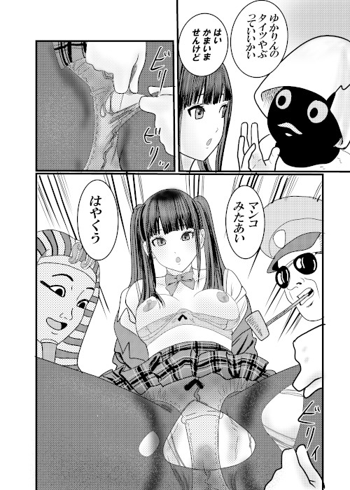 デニール高めJKでヌキヌキの集い2