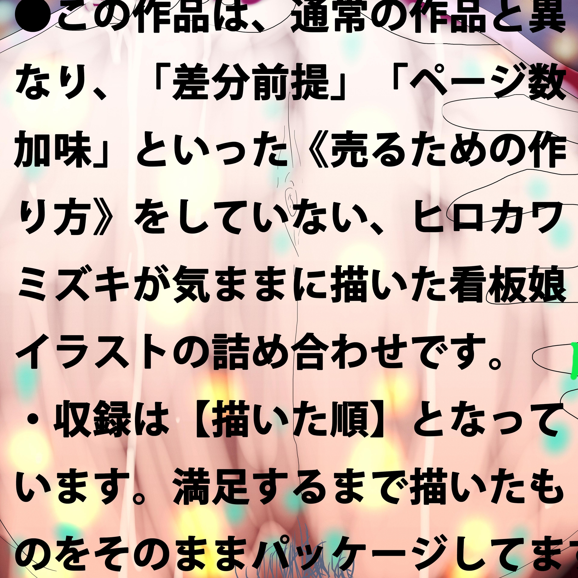 その時ー神妙&カレンー
