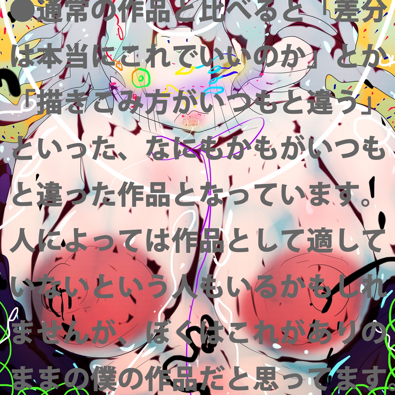 その時ー神妙&カレンー