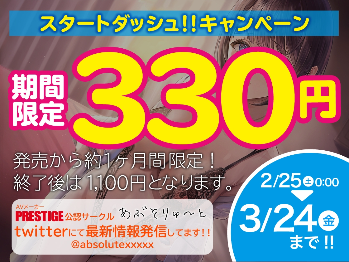 【期間限定・330円/特典イラスト差分付き】欲求不満な若妻を再・性教育 ～夫公認疑似NTR【特典トラック付き/KU100】