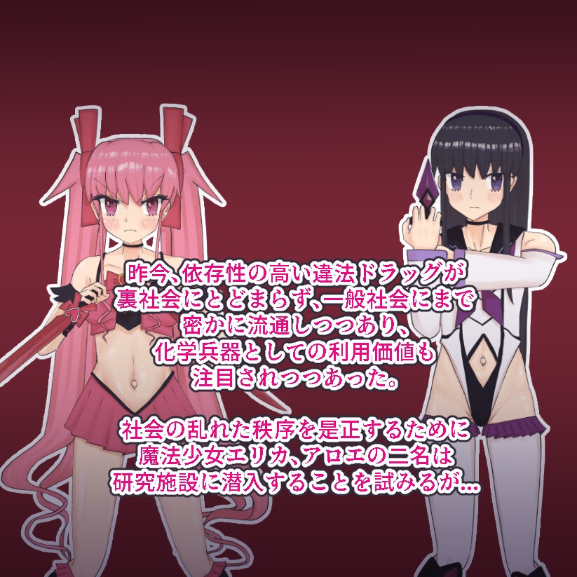 変身ヒロインも人格排泄ゼリーになればただの便所 肉体改造されてレズセックス快楽堕ち