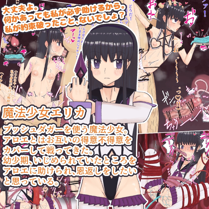 変身ヒロインも人格排泄ゼリーになればただの便所 肉体改造されてレズセックス快楽堕ち