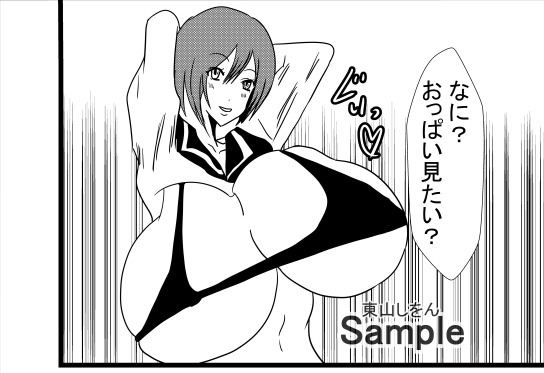 おっぱい丸出しパイズリ学園2