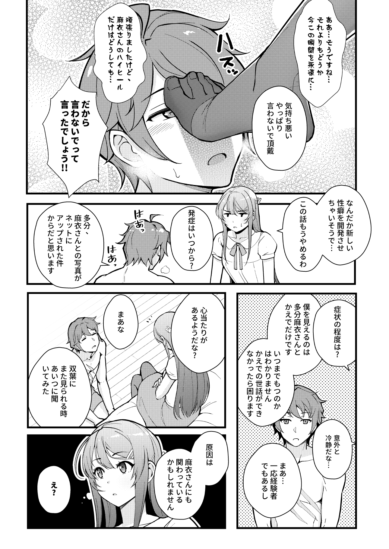 バニー★ラヴァーズ
