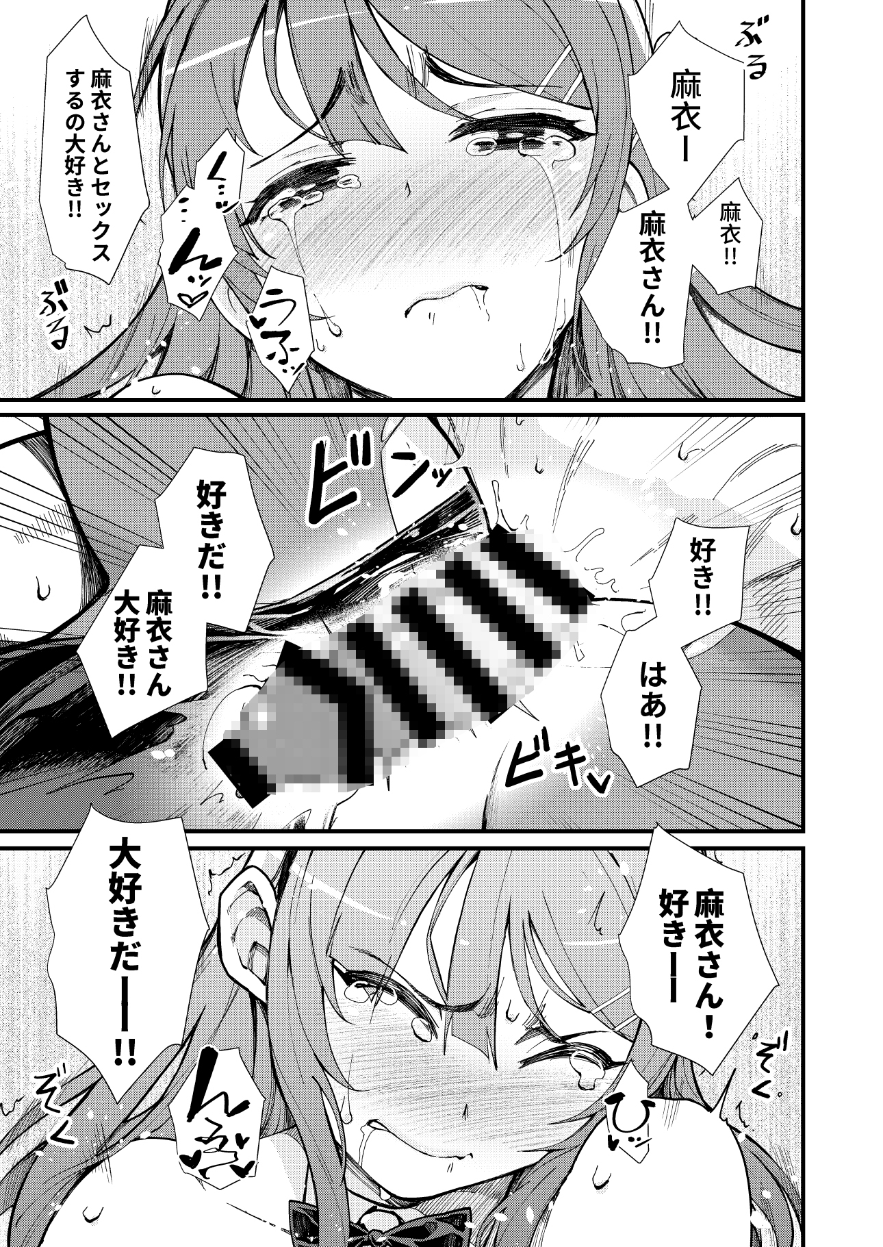 バニー★ラヴァーズ