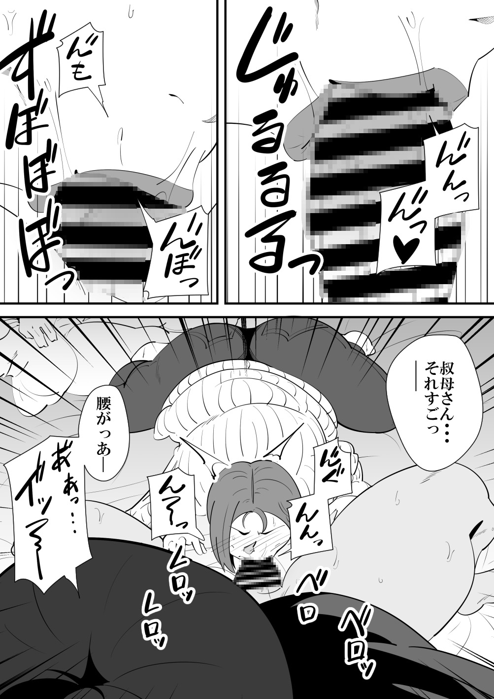 押しに負けて甥っ子とセックスしてしまう伯母さんの話。