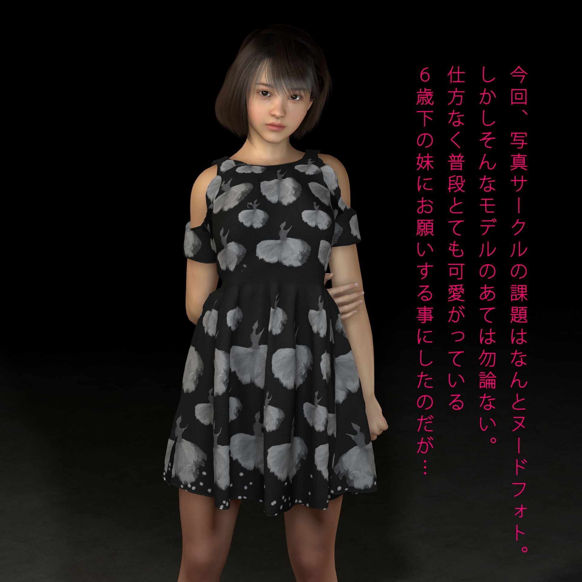 僕のヌードモデル