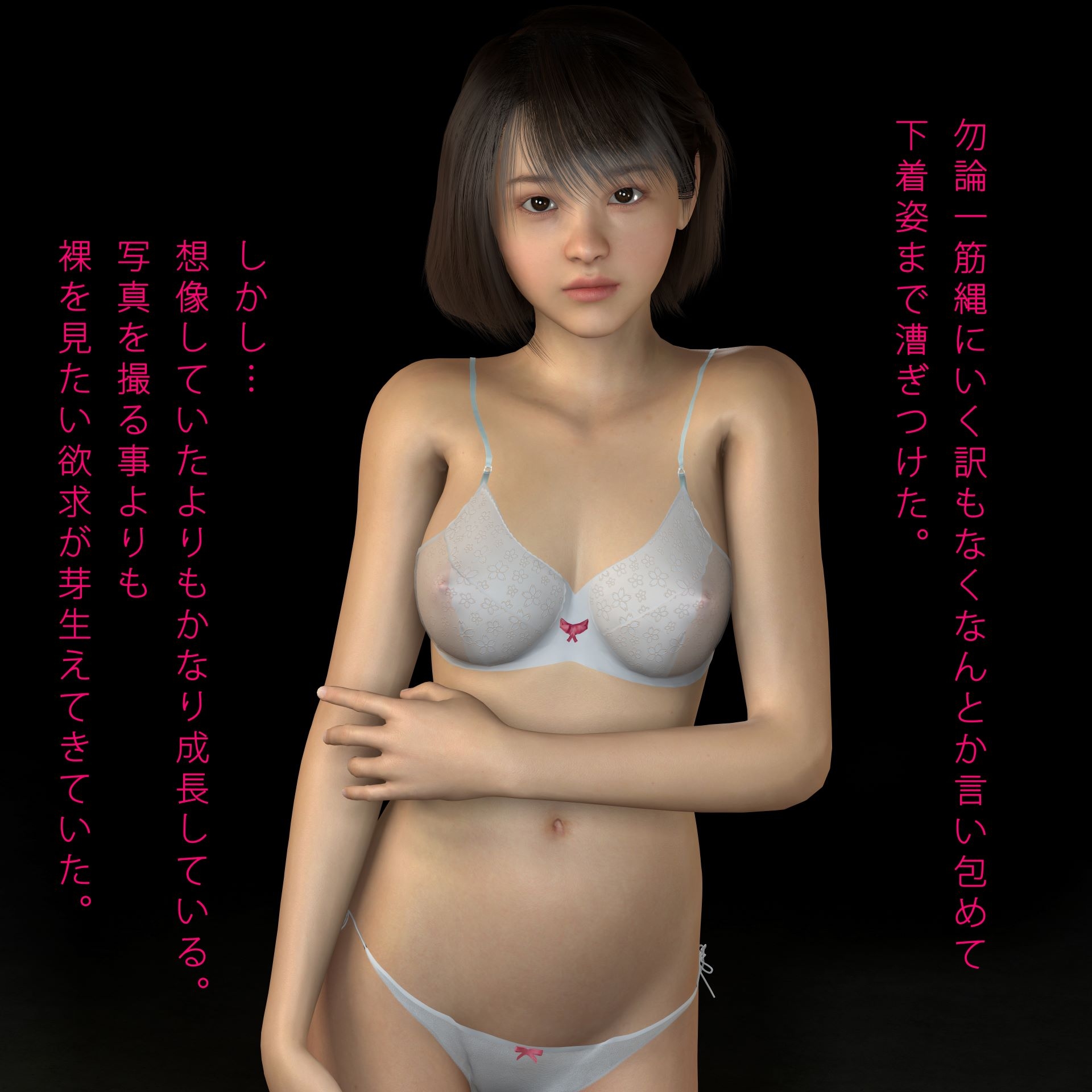 僕のヌードモデル