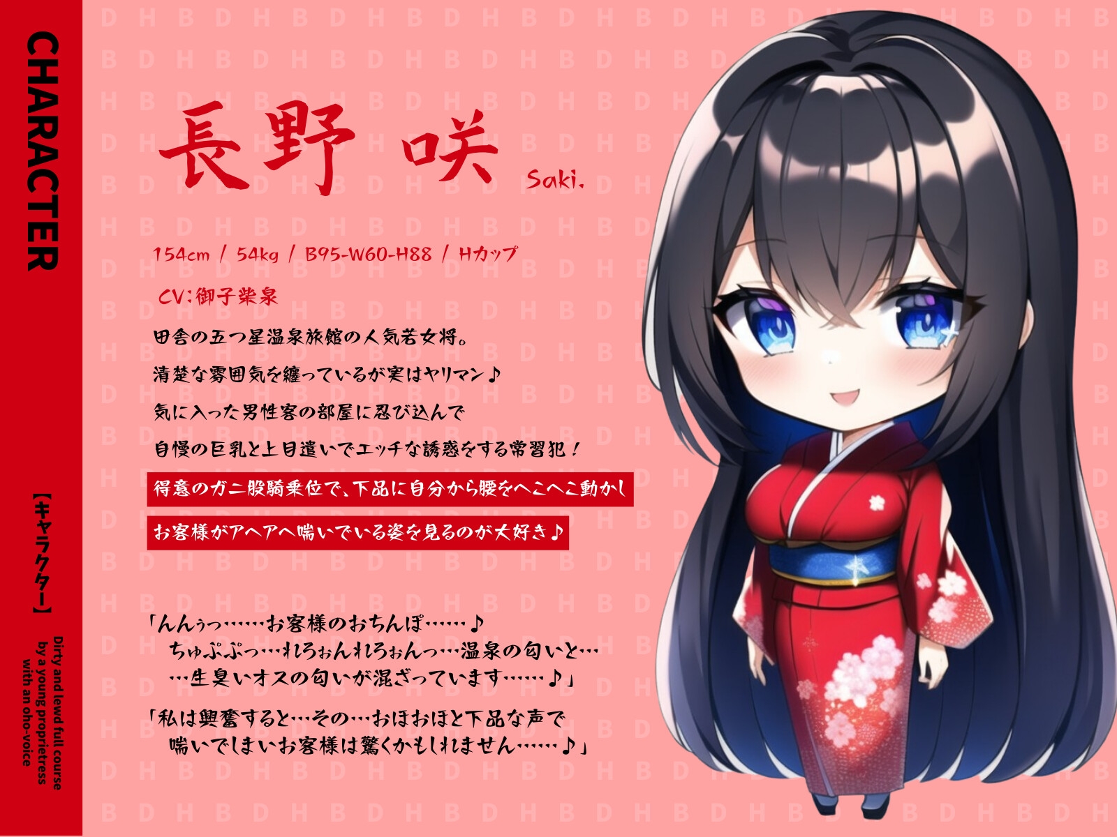 【期間限定110円】オホ声若女将のドスケベ淫乱フルコース〜美人若女将の裏の顔は夜な夜な宿泊客にガニ股中出し懇願するヤリマン痴女でした〜【#秒抜きショート同人】