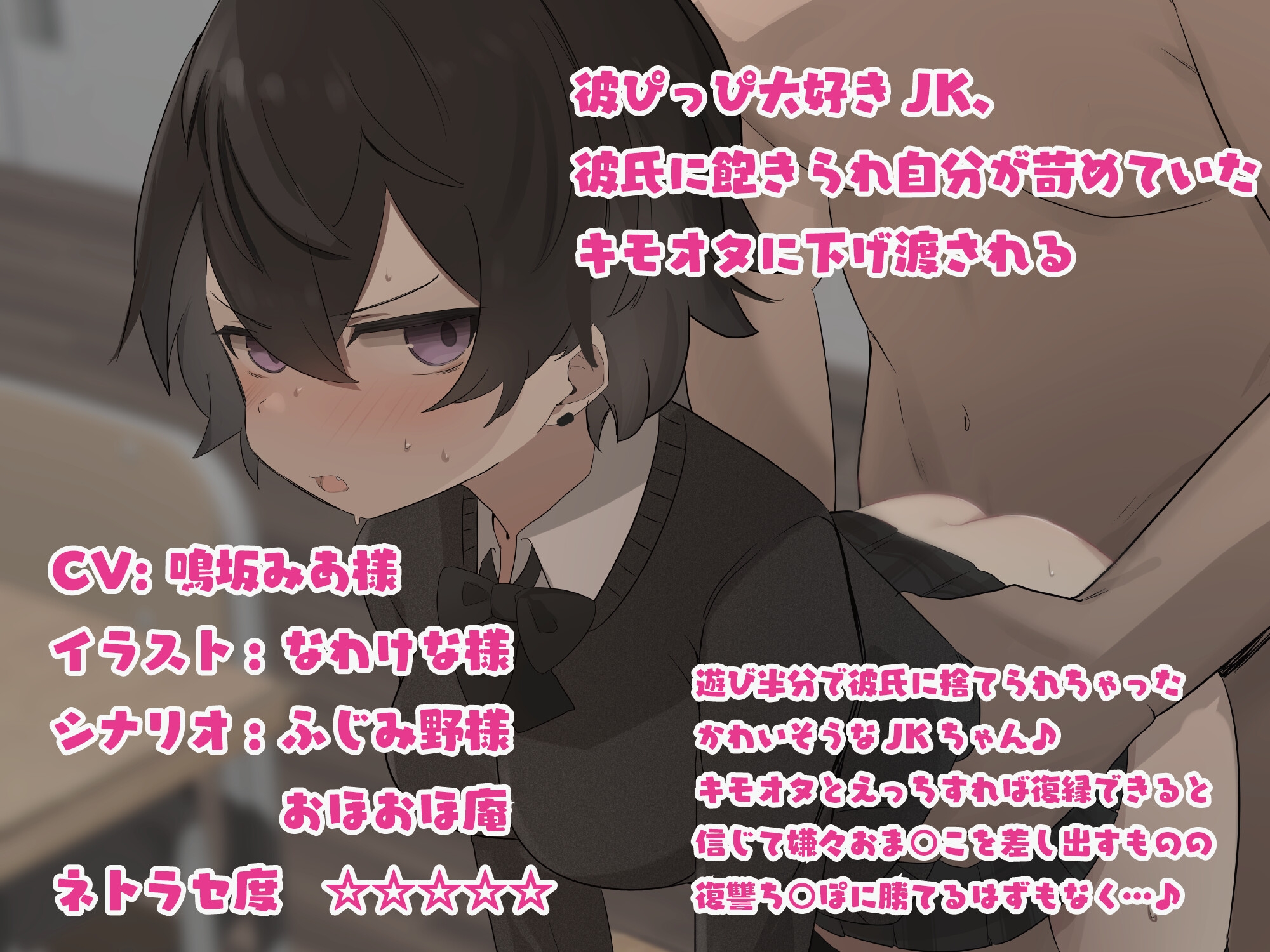【15時間超】おほおほ庵背徳音声集大成【総製作期間700日超・総出演者12名・イラストレーター12名・DLsite特典ミニゲーム付き】