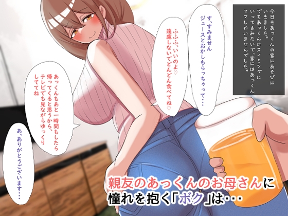 ひみつのあっくんママ日記