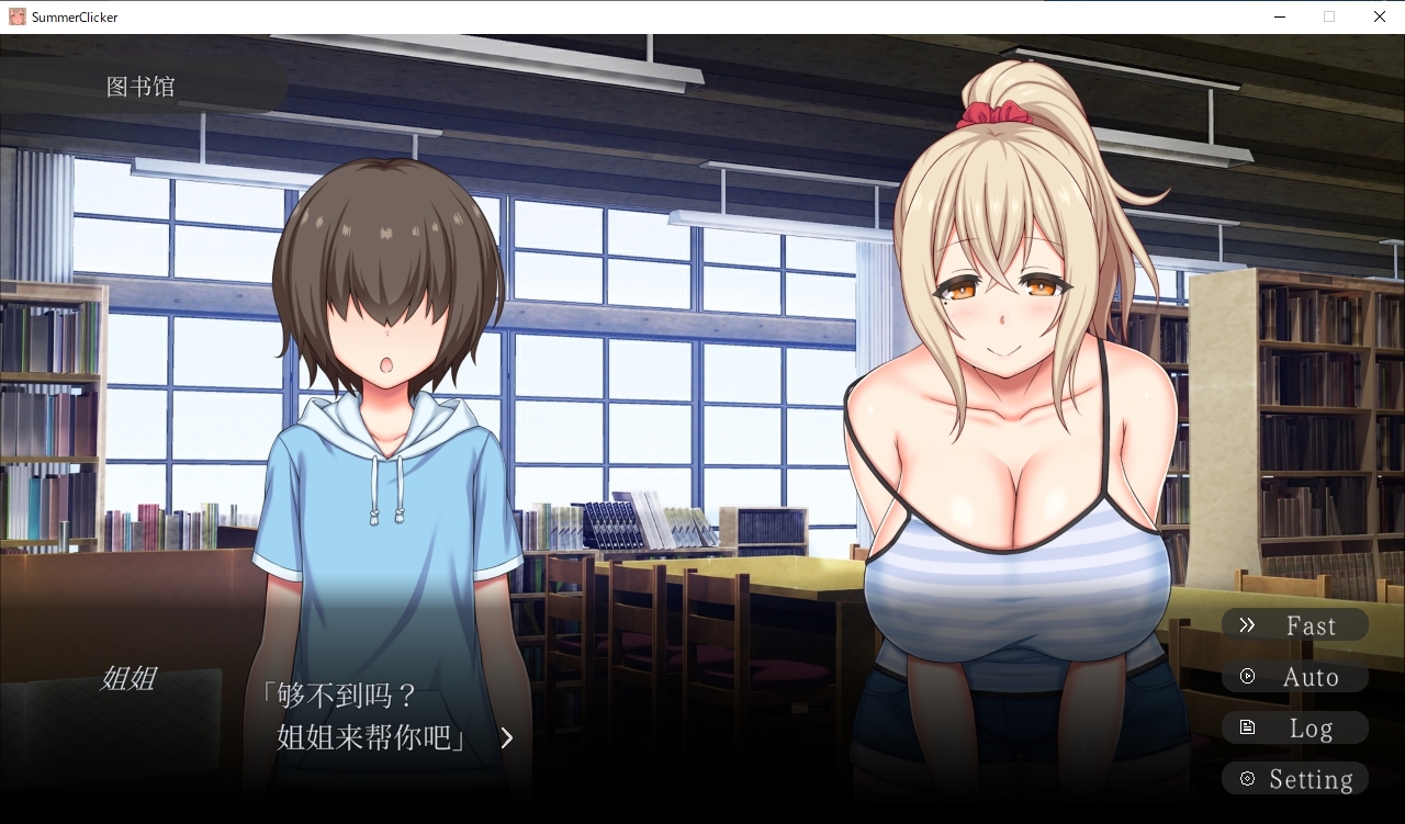 夏日・点击～和姐姐的甜甜H暑假～