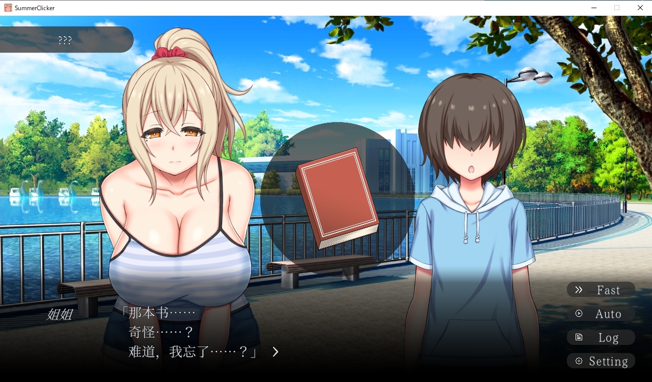 夏日・点击～和姐姐的甜甜H暑假～