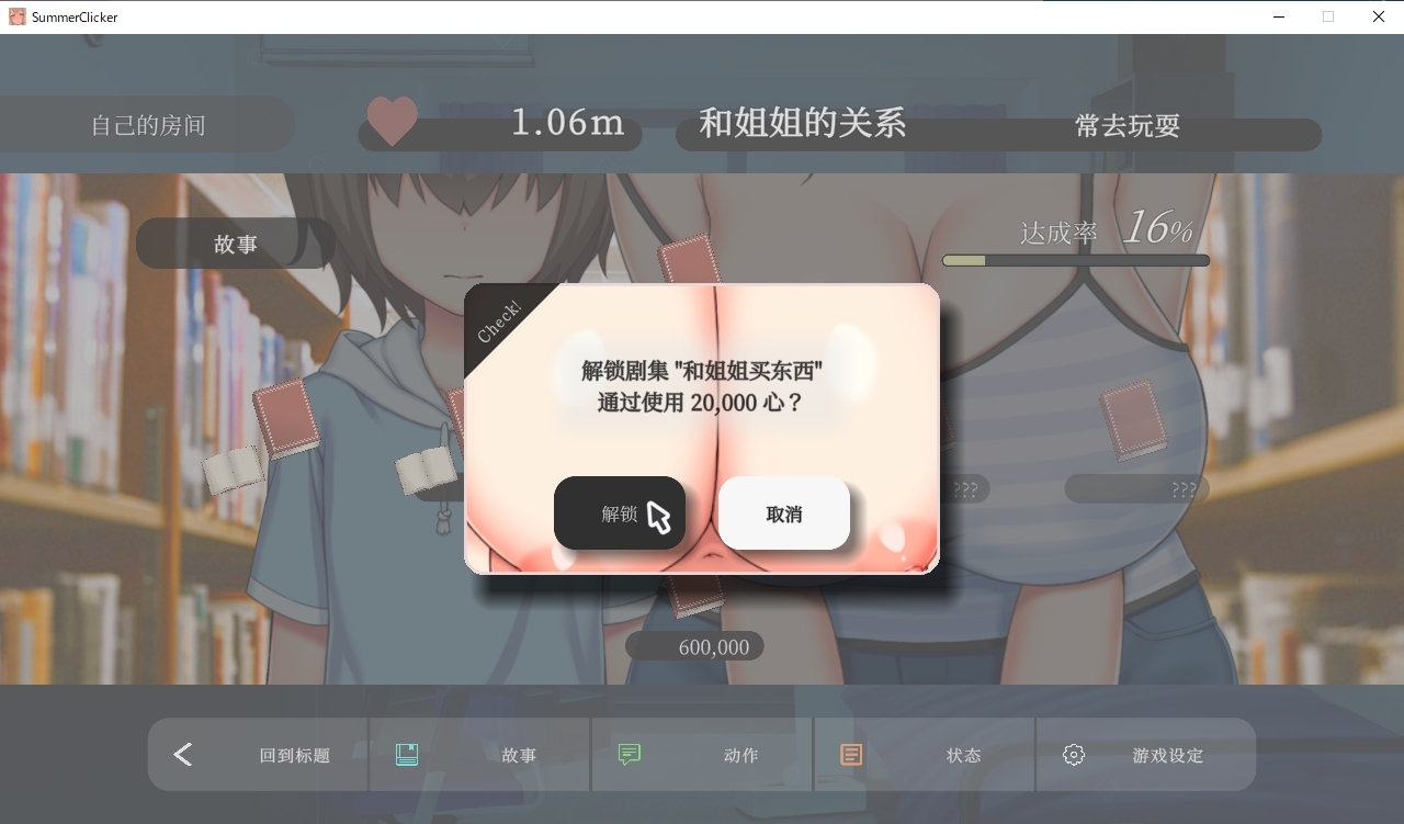 夏日・点击～和姐姐的甜甜H暑假～