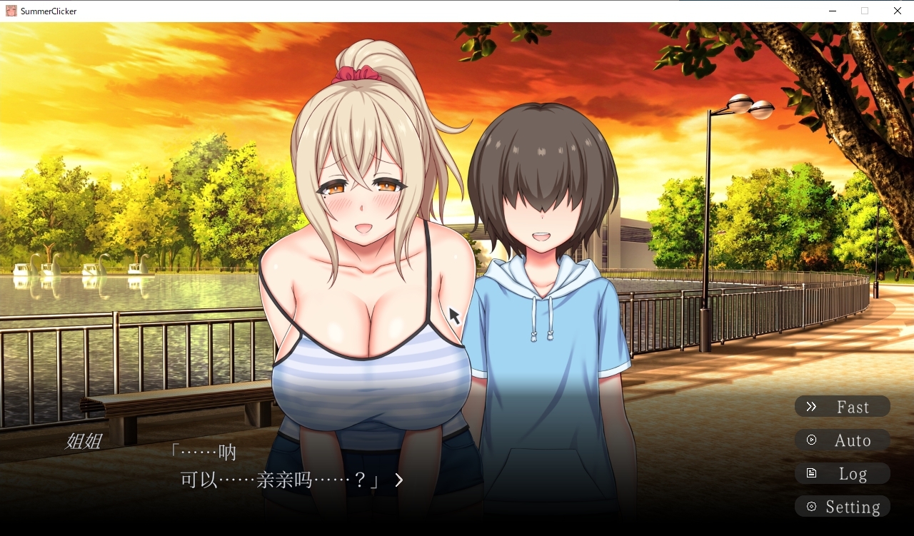 夏日・点击～和姐姐的甜甜H暑假～