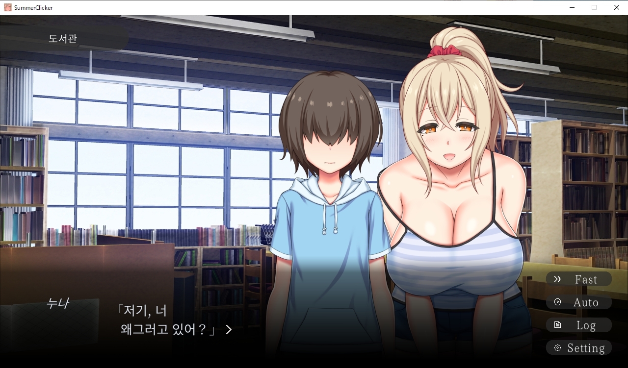 서머・클릭커～누나와 나름 야한 여름 방학～