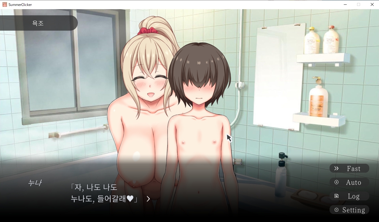 서머・클릭커～누나와 나름 야한 여름 방학～