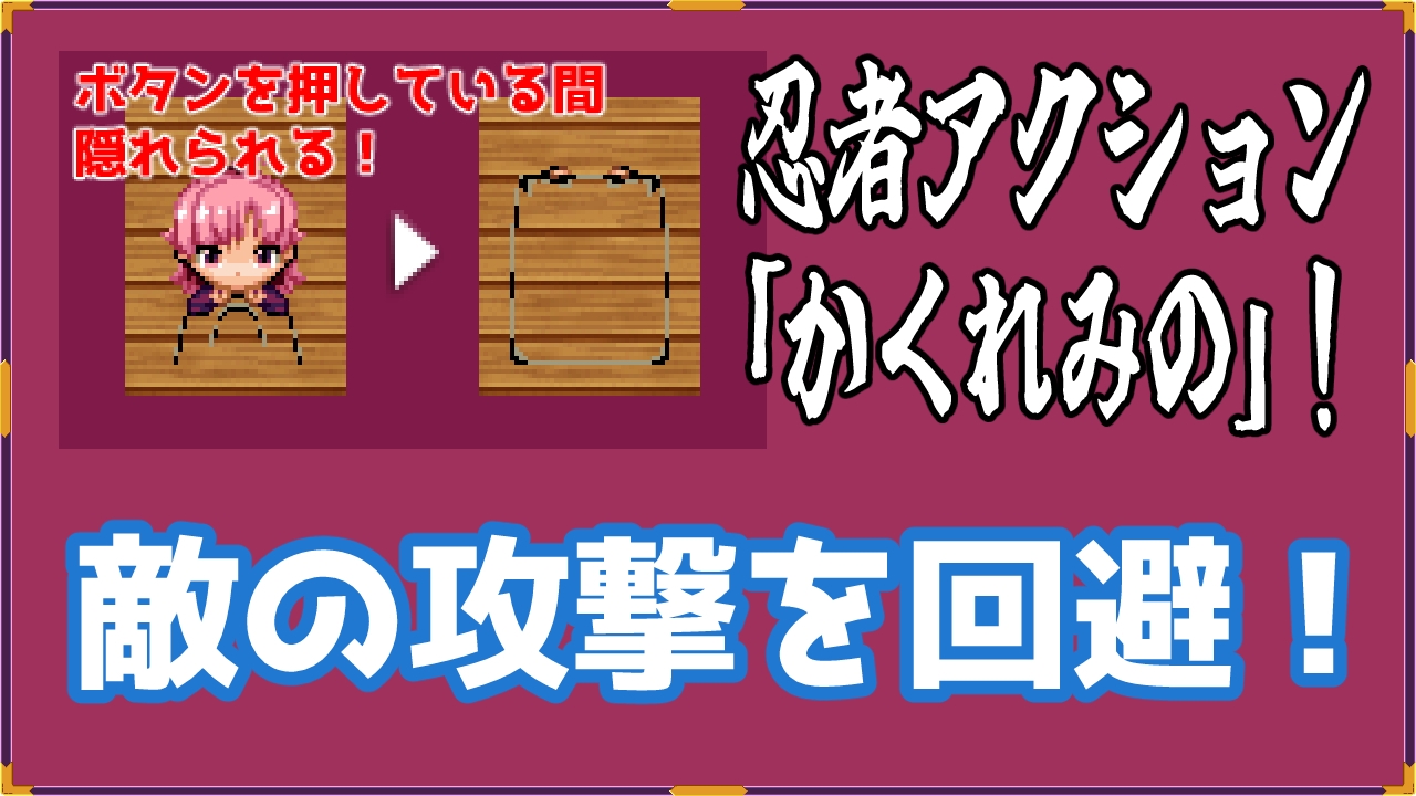 くノ一武威忠刃も○ちもも冒険絵巻