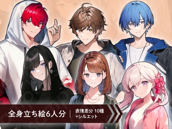 【立ち絵素材6人セット】私服・10代〜20代・大学生・男性・女性・全身表情10種+α