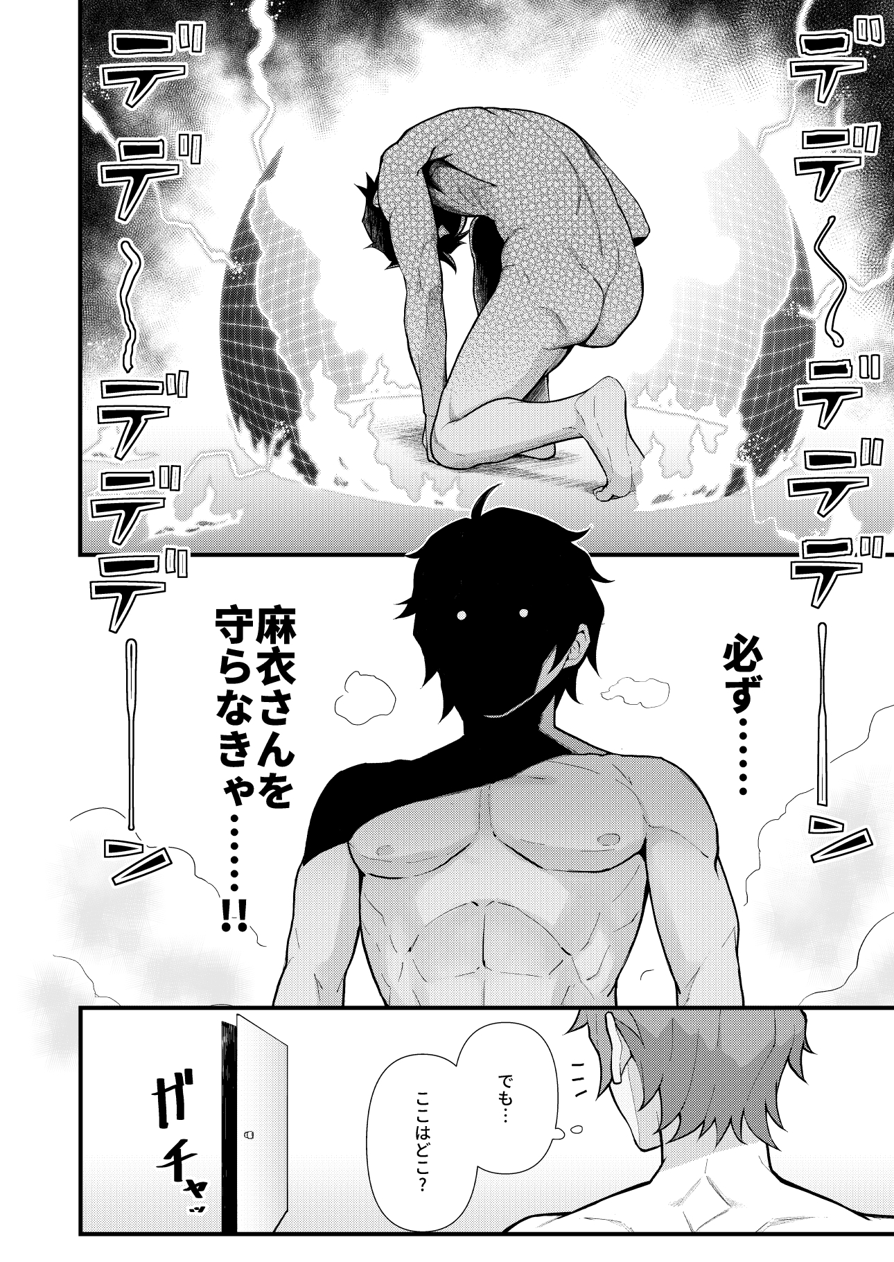 ルーシッド★ドリーム
