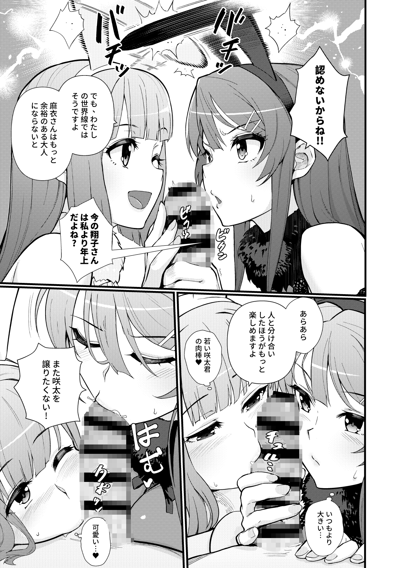 ルーシッド★ドリーム