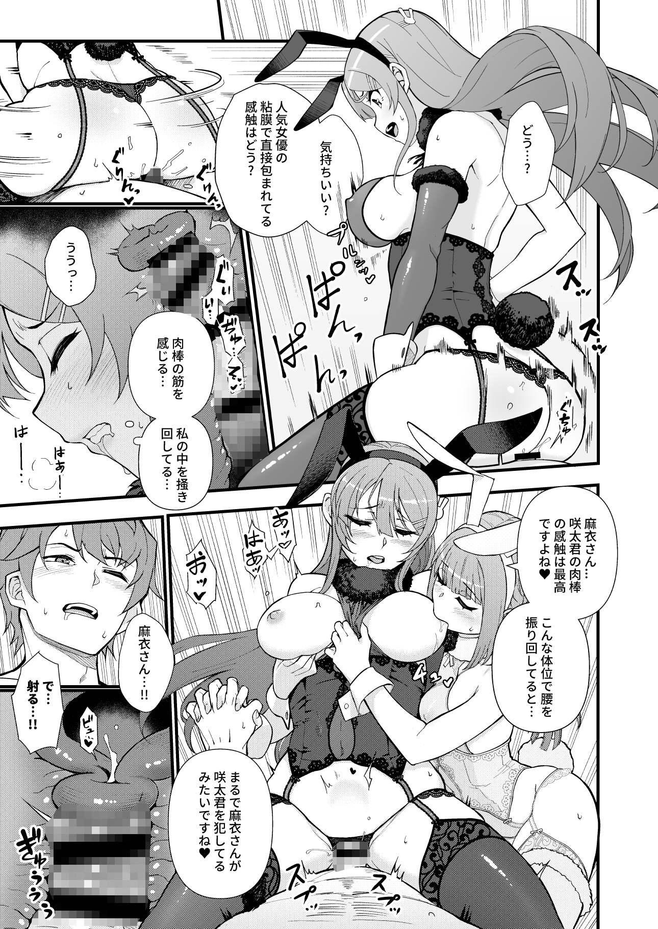 ルーシッド★ドリーム