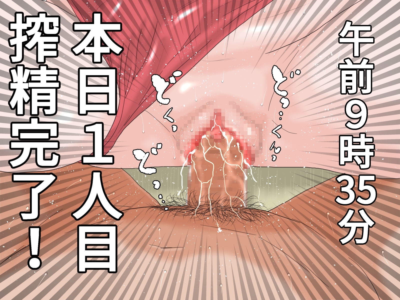 不貞!搾精巨乳妻