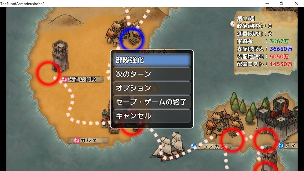 The Fun of Asmodeus Iroha 2