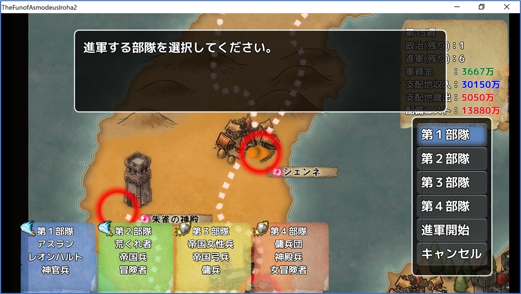 The Fun of Asmodeus Iroha 2