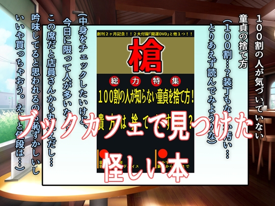 僕がサキュバスと永続契約して搾精されるお話(CG版)