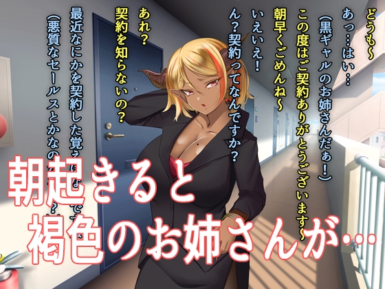 僕がサキュバスと永続契約して搾精されるお話(CG版)