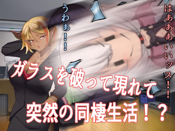 僕がサキュバスと永続契約して搾精されるお話(CG版)