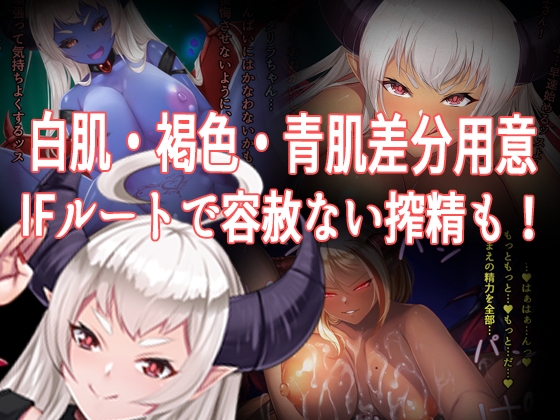 僕がサキュバスと永続契約して搾精されるお話(CG版)