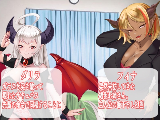 僕がサキュバスと永続契約して搾精されるお話(CG版)