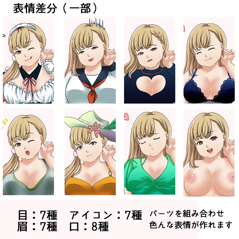 [商用OK] ぽっちゃりのHCGイラスト3種類 立ち絵素材 セット[R18]