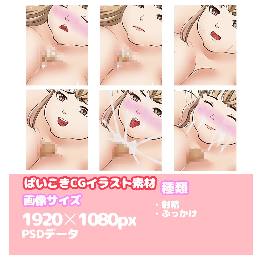 [商用OK] ぽっちゃりのHCGイラスト3種類 立ち絵素材 セット[R18]
