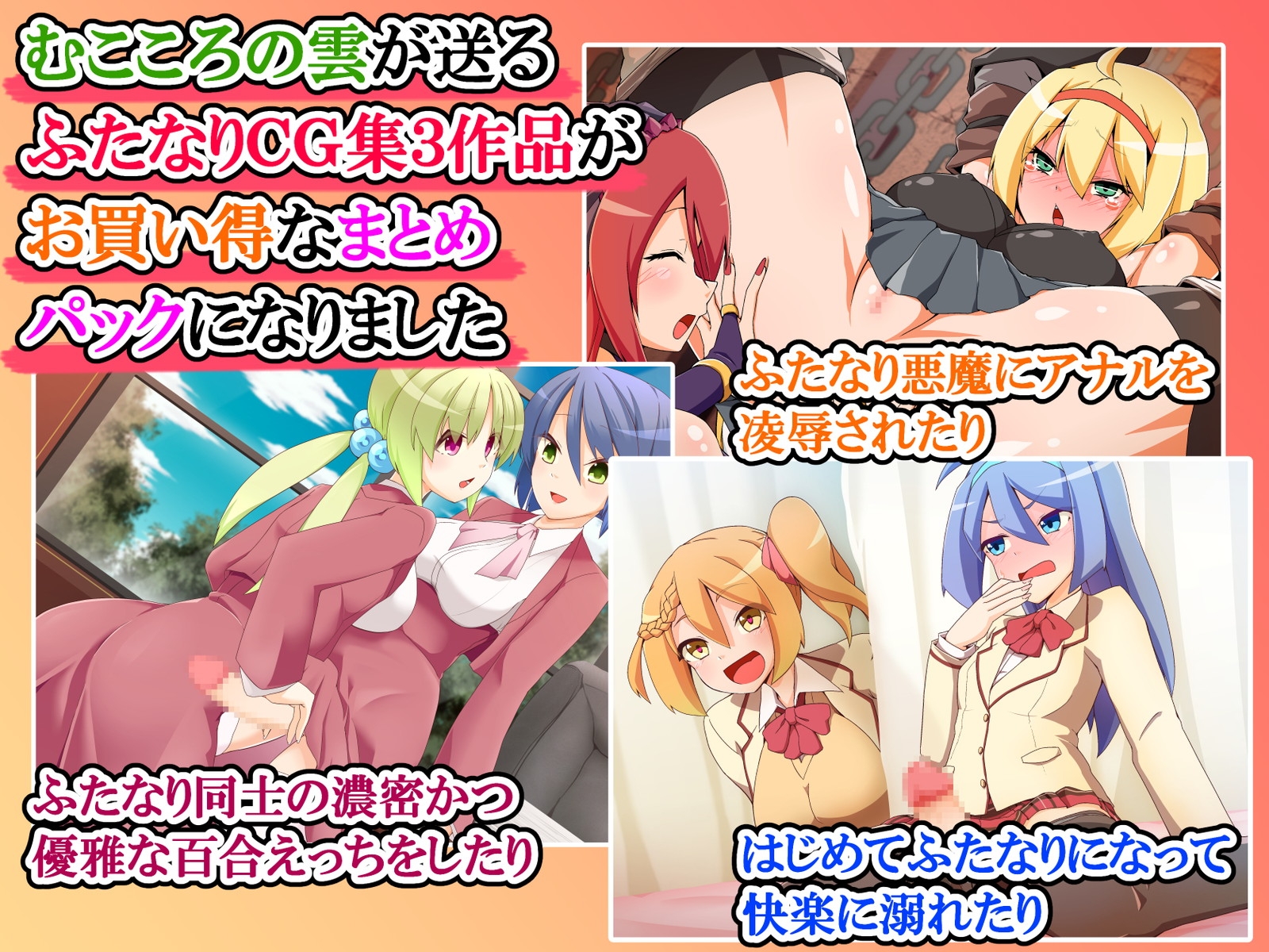 むこころの雲お買い得まとめパックVer.5