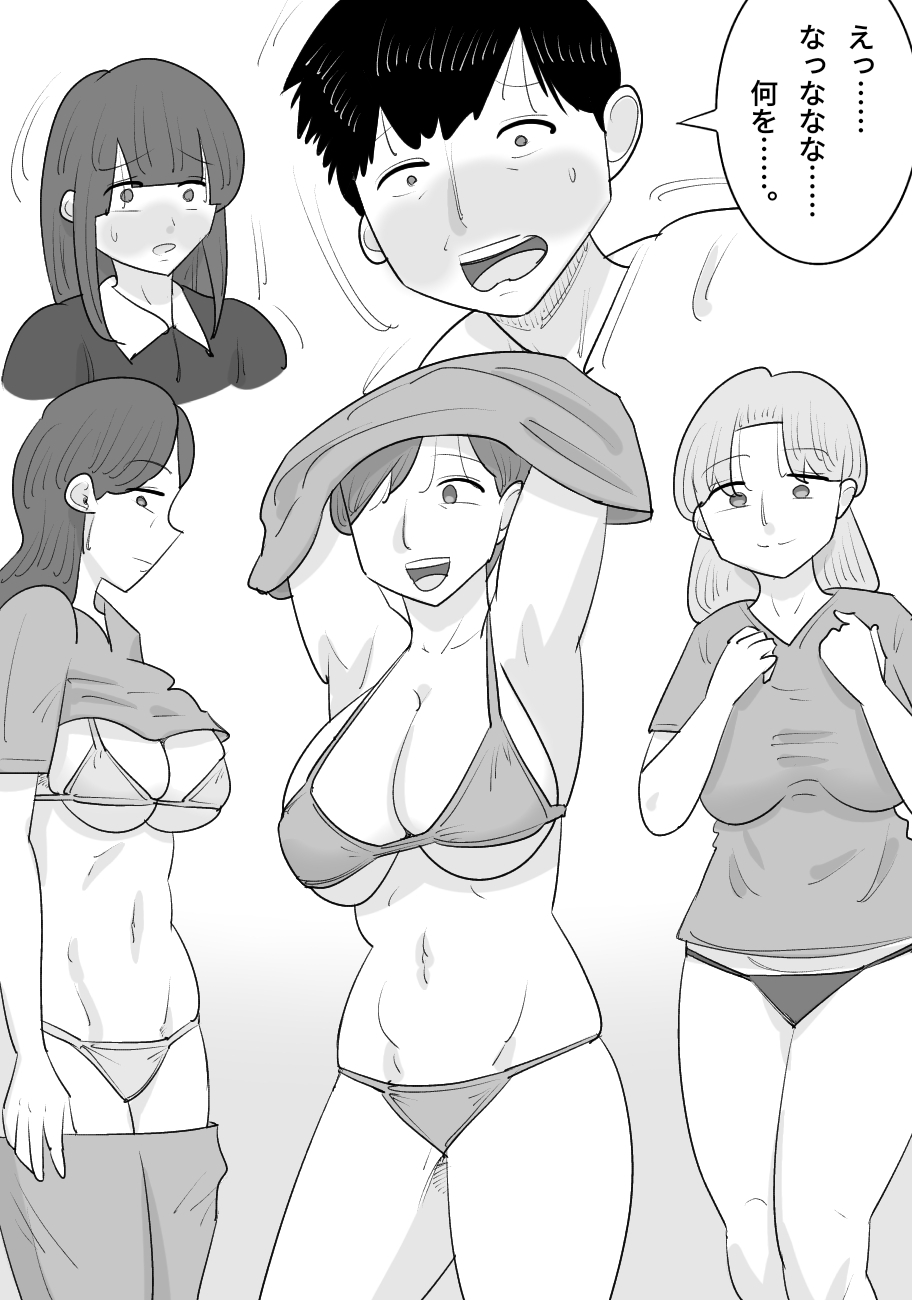 彼氏がED治療で寝取られる。