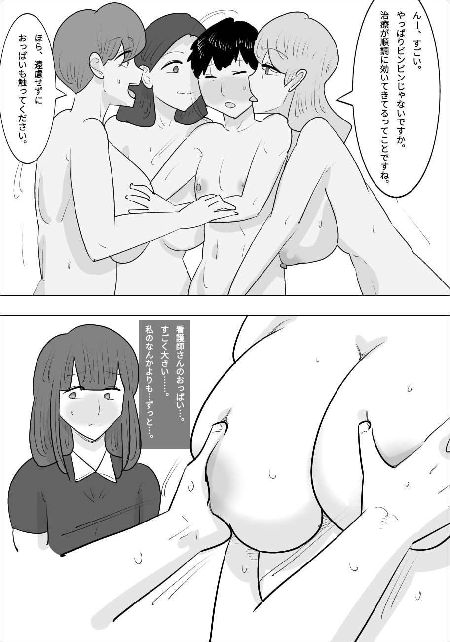 彼氏がED治療で寝取られる。