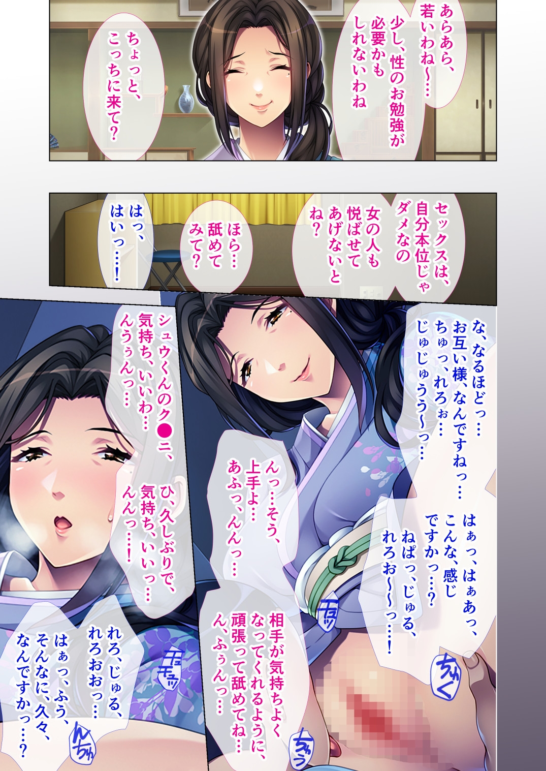 魅惑のムッチリ熟女将 ~片思い中のあの子より、爆乳熟女のエロボディ~ モザイクコミック総集編