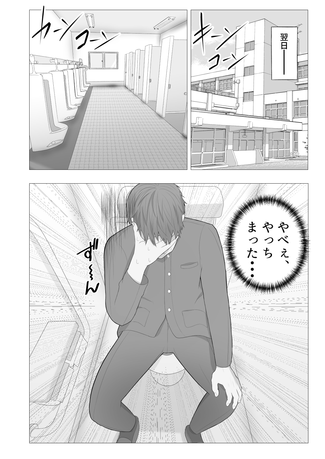 僕だけの秘密道具～調教チョーカー編～