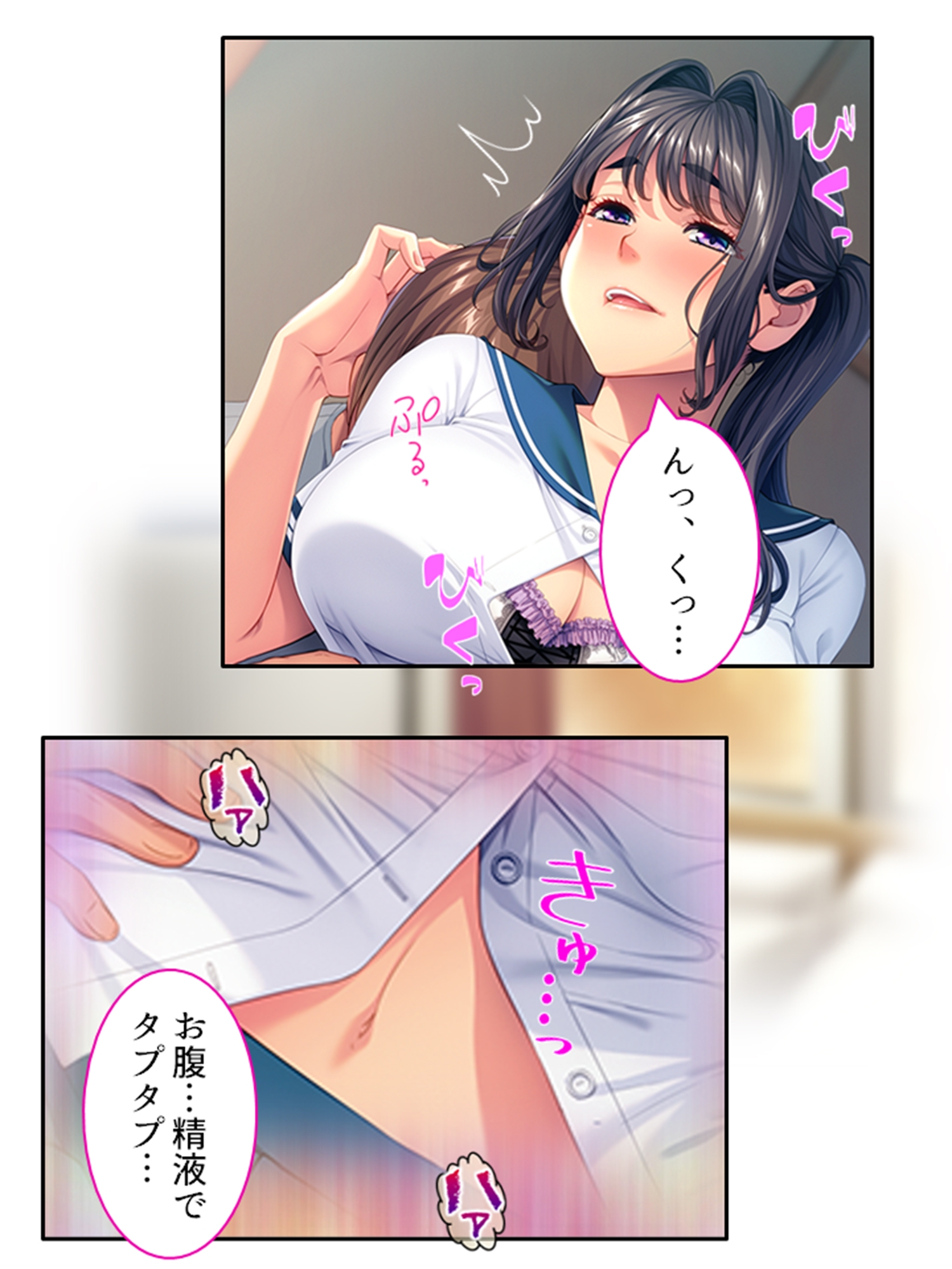 流される父の劣情、娘のカラダに生中だし 下巻