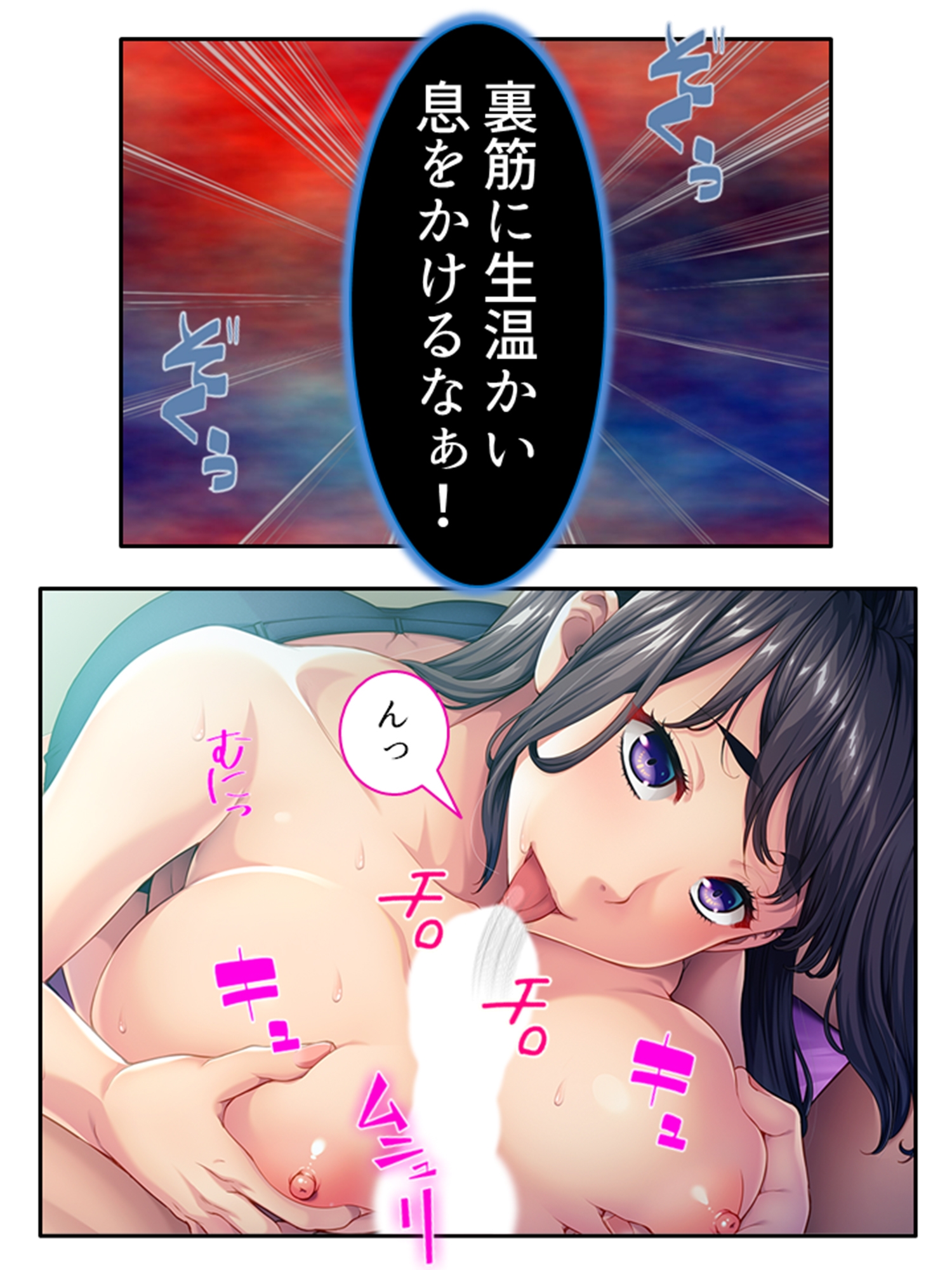 流される父の劣情、娘のカラダに生中だし 下巻