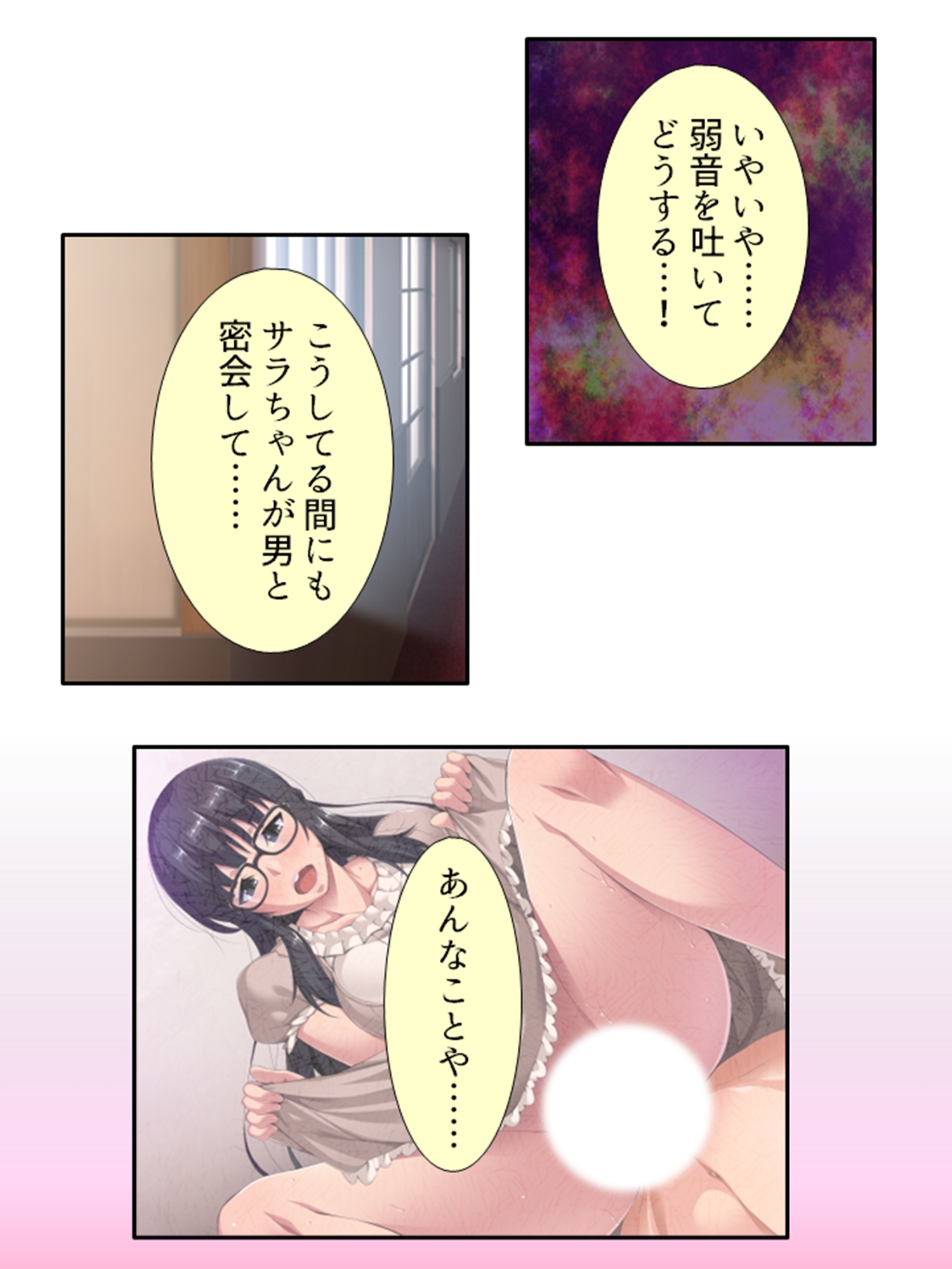 過激レイヤーに憤怒!陰キャカメコの反撃コスえっち 6巻