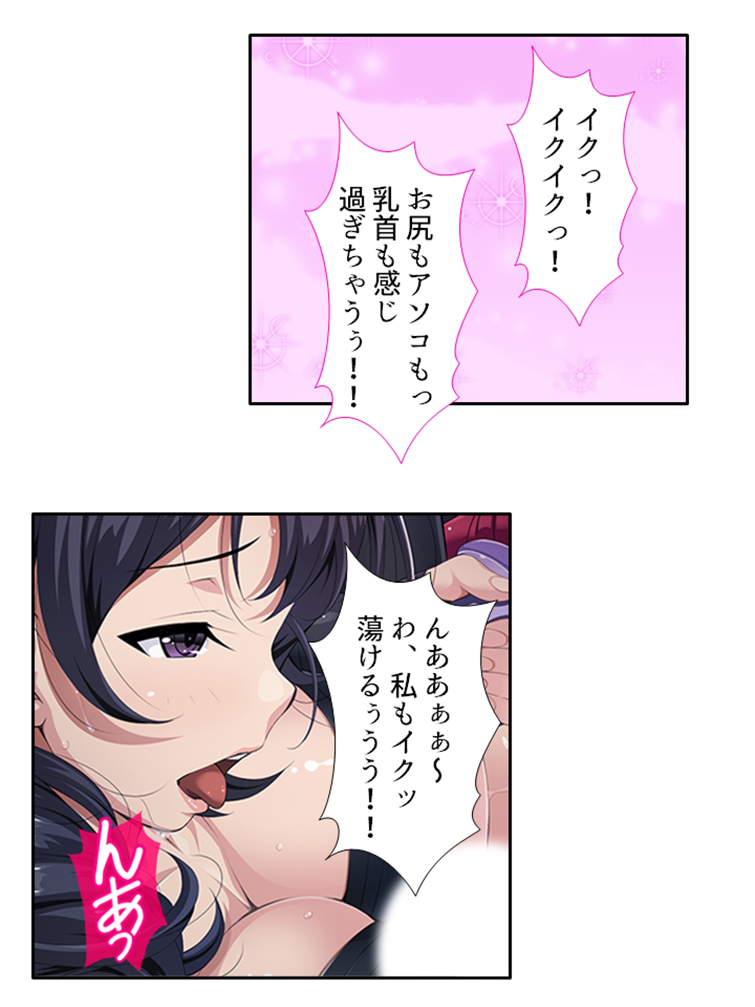 過激レイヤーに憤怒!陰キャカメコの反撃コスえっち 6巻