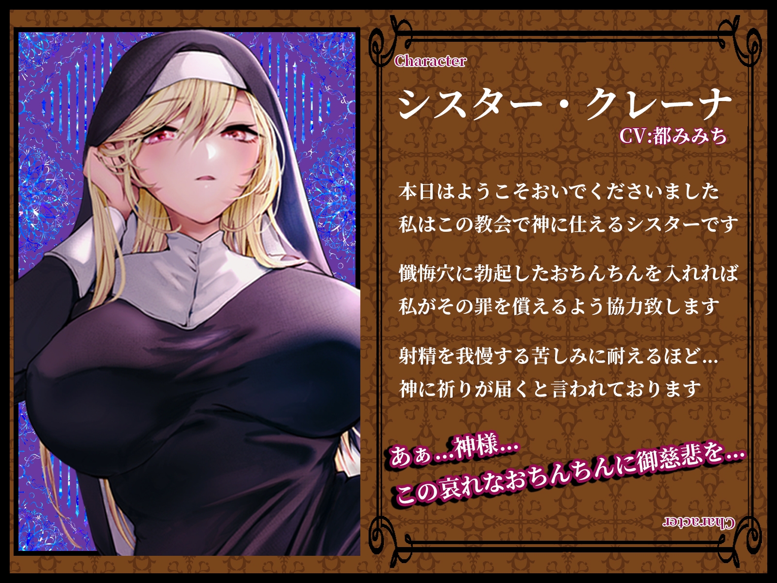 【期間限定220円】クールなむっつりシスターの事務的聖処理〜吐息ダダ漏れ懺悔穴のおま◯こ焦らしえっち〜