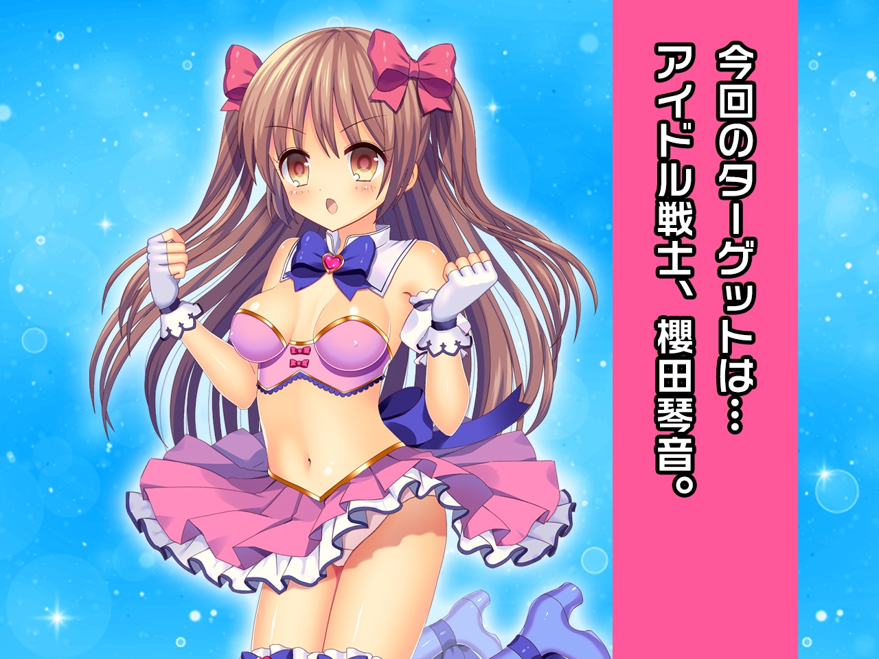 完全版:櫻田 琴音 ～ヒロイン絶滅計画より～ 勝気なヒロインを悪堕ちさせよ!