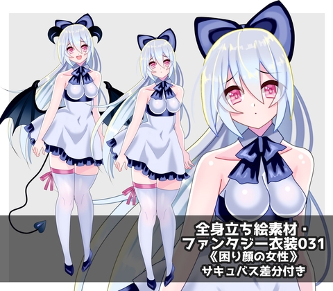 全身立ち絵素材・ファンタジー衣装031《困り顔の女性》