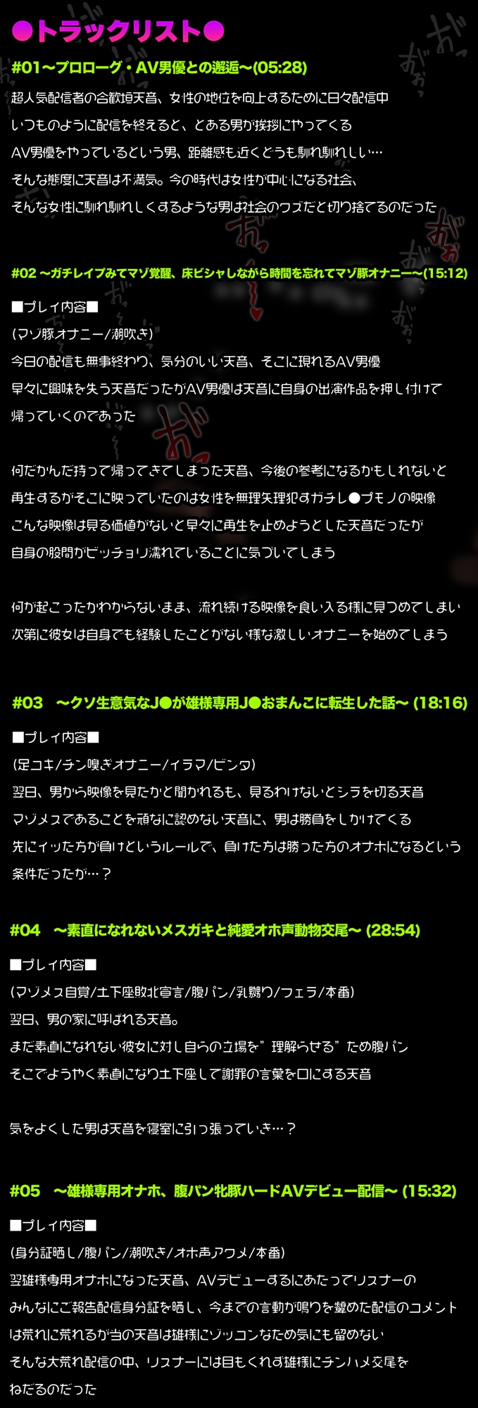 【オホ声/汚喘ぎ】素直になれない雄様専用ツンデレJ●おま●ことラブラブ純愛ケダモノ交尾