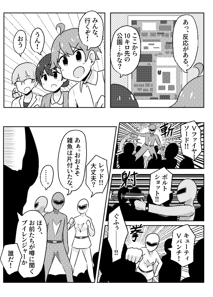 戦隊サークルの紅一点